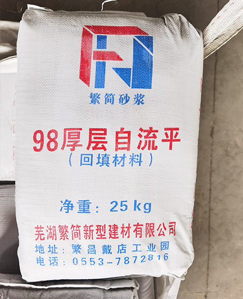 连云港厚层自流平砂浆（无砂型）