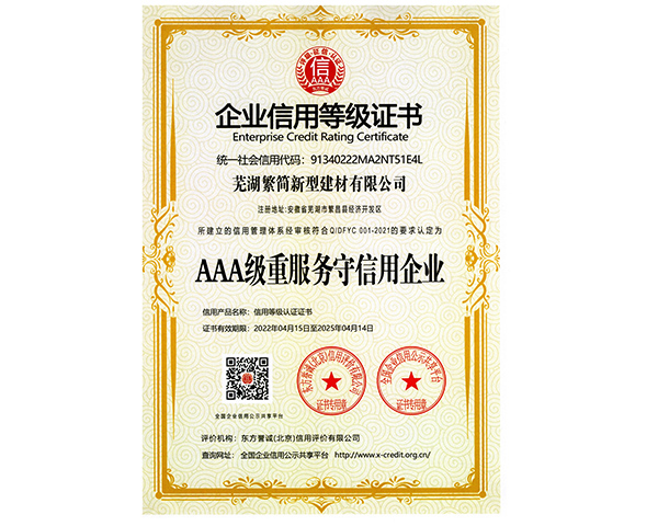 连云港荣誉资质