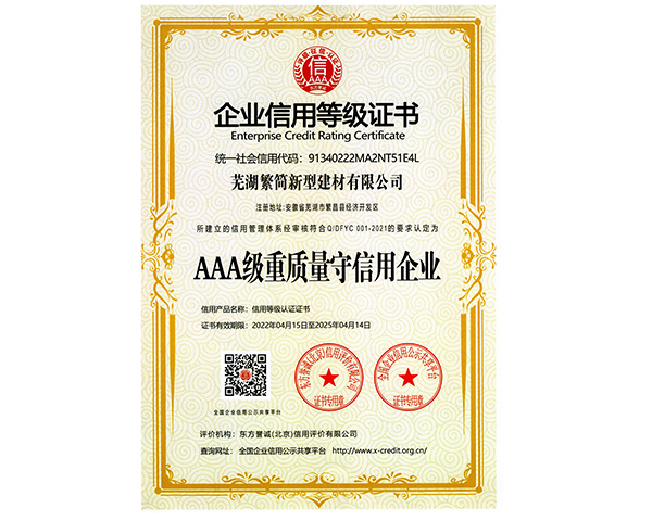 连云港荣誉资质